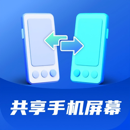 AA共享手机屏